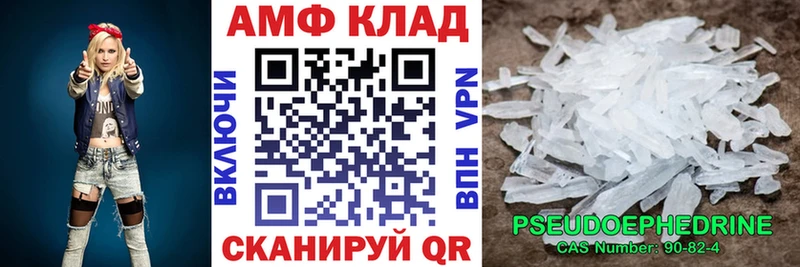 Amphetamine VHQ  продажа наркотиков  Нурлат 