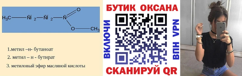 БУТИРАТ 1.4BDO Нурлат
