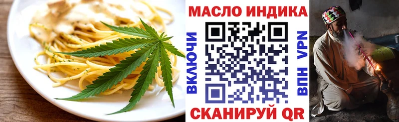 что такое   Нурлат  Еда ТГК конопля 