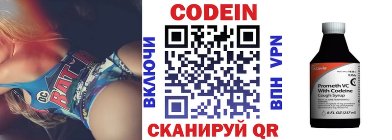 Кодеин Purple Drank  Нурлат 