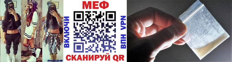 МЯУ-МЯУ mephedrone  Нурлат 